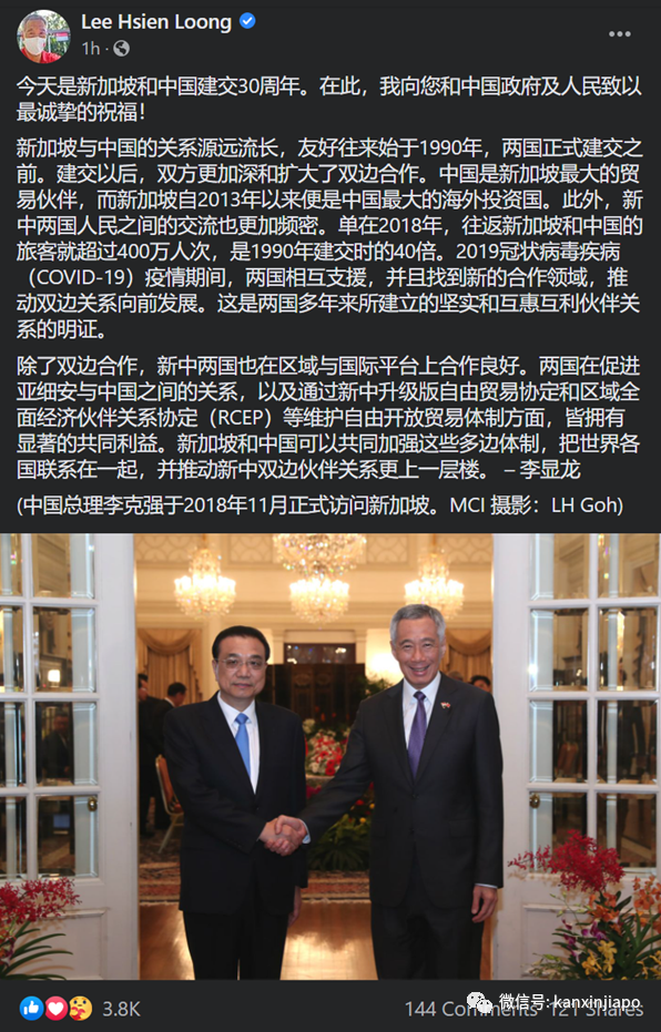 新中建交30周年，两国最高领导人致电通话送祝福