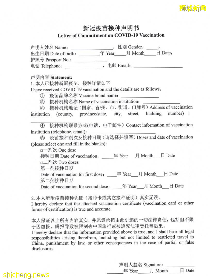 打了科興、國藥疫苗的新公民，方便申簽去中國！攻略來了