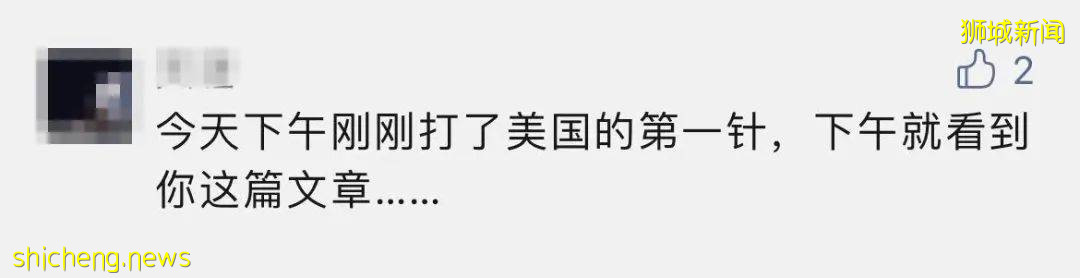 科興來了！新加坡網友：能優先入境中國，多少錢都打！女生混打科興和輝瑞，結果