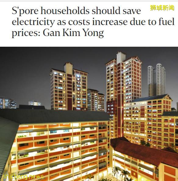 新加坡电费又涨了？部长呼吁省电，原来和这个有关