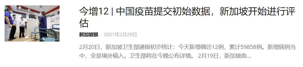 泰國、菲律賓批准科興疫苗緊急使用,新加坡也快了