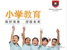 【新加坡留学】这里的小学中学没有统一的教材