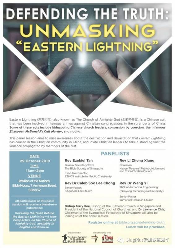 逼人吞糞，鐵鉗拔牙……起底新加坡的“神秘力量”