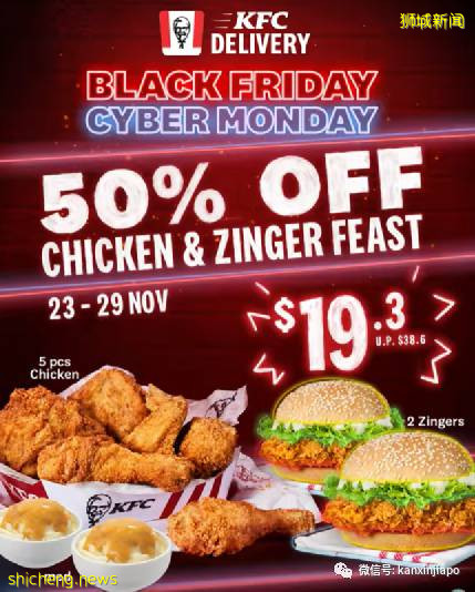 ​【下周活動】KFC半價炸雞漢堡，星巴克全店75折，Sephora8折