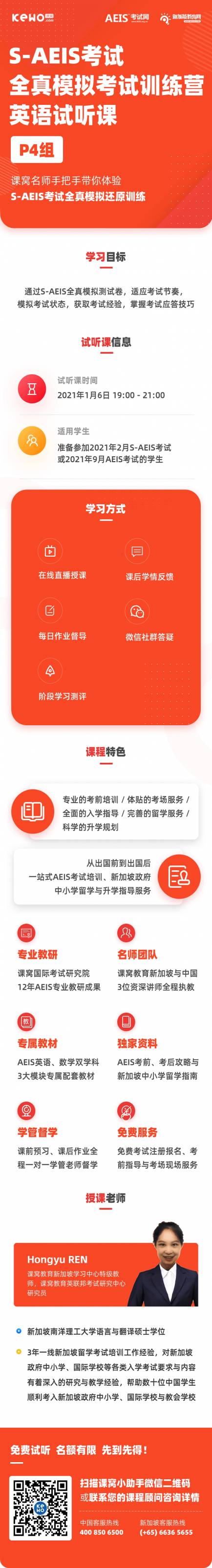 最新!新加坡2021年S AEIS考試開始報名!沖刺S AEIS你需要