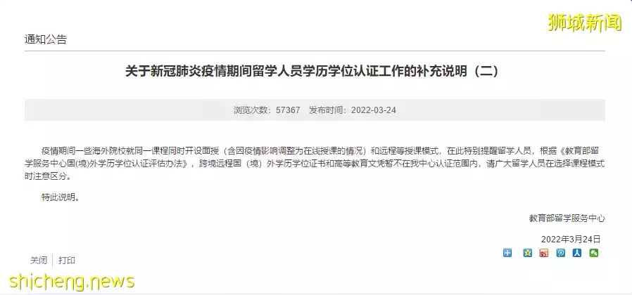 教育部留學服務中心:學曆認證必須通過證書申請!對新加坡留學有影響嗎