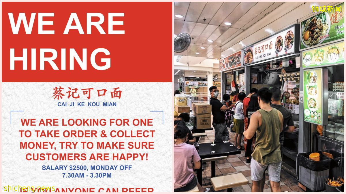 裕廊“蔡记口可面”招人, 找新员工 底薪 S$ 2500 还有介绍费 S$888