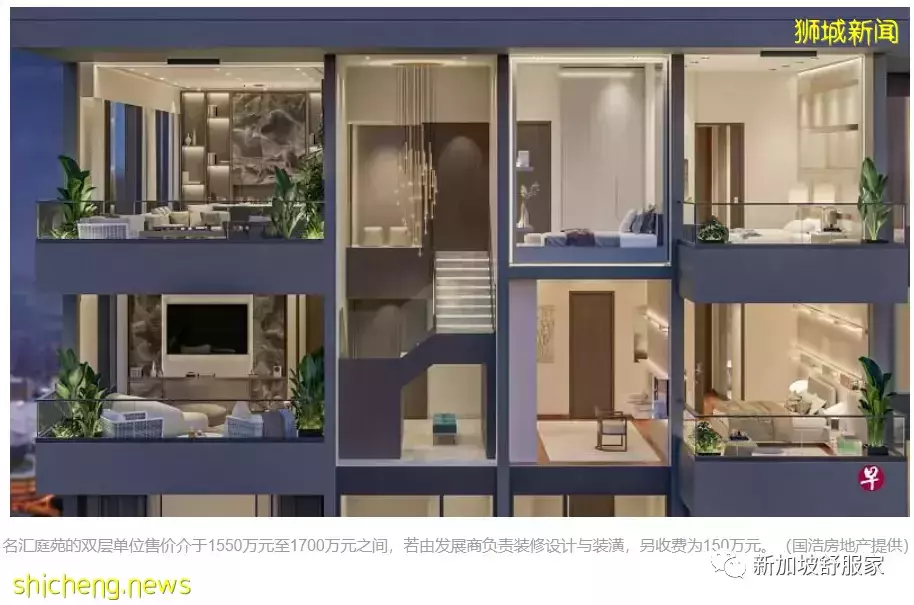新加坡市中心《名彙庭苑 空中洋房》Sky Bungalow 閃亮登場