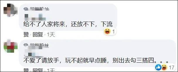 新加坡已婚男與小三分手後,求複合不成,竟曝光其裸照
