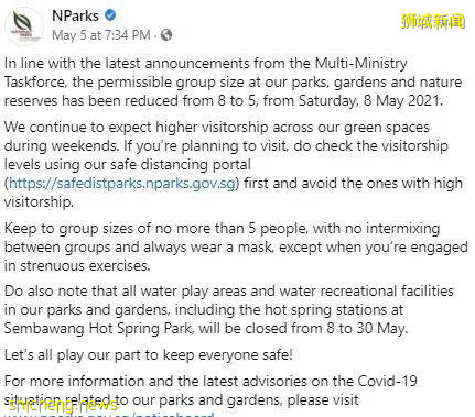 新加坡收緊防疫措施，公園戲水設施將暫時關閉，三巴旺溫泉公園溫泉區將關閉到本月底