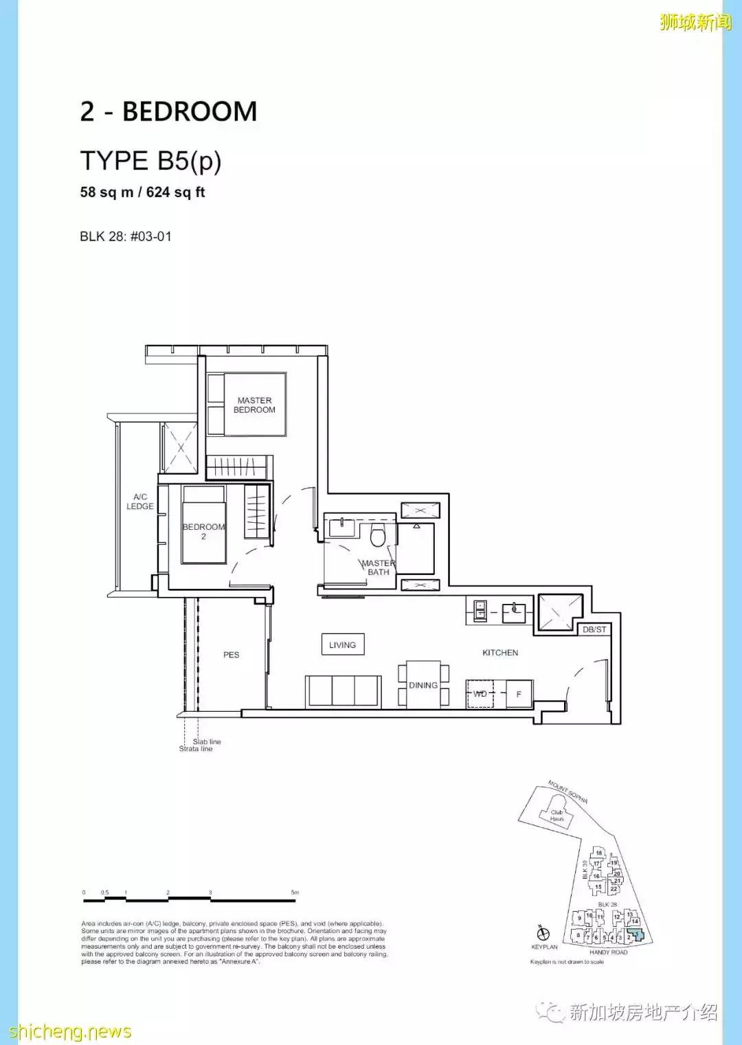 Haus On Handy(D09)，總統府旁邊的公寓期房 學區房 即將交房