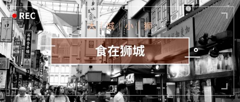 综合新加坡各种菜系自助，看看哪家是你去过的