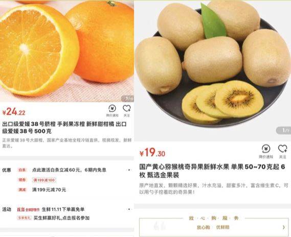 1RMB买5斤爱媛果冻橙30粒黄心猕猴桃，正版图书26折包邮新加坡，我们就这么买垮了京东