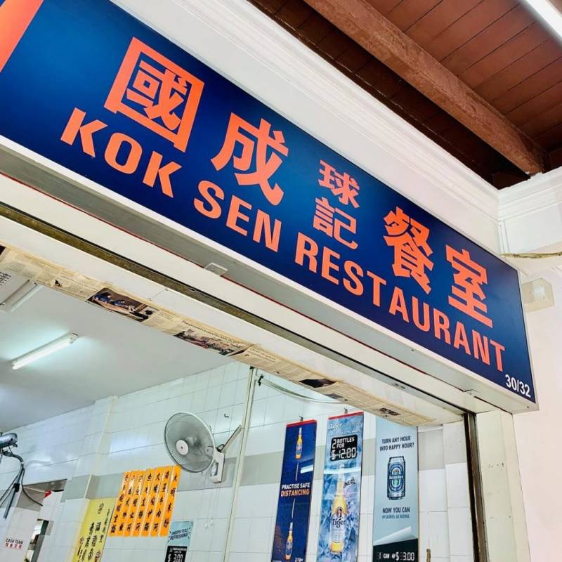 新加坡時尚街區“恭錫路”💈 美食熱點一條街,吃貨探店走一趟