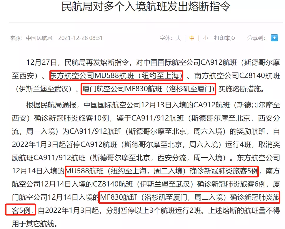 美国航班频熔断,新加坡也曾经历过!专家:我们将面临严峻新年