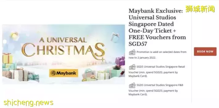 USS圣诞季门票优惠!欢乐节日氛围,还有好礼相赠