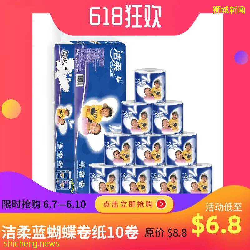 不必等到618 | 年中大促狂歡節新加坡也瘋狂!優惠不等人,早買早便宜!