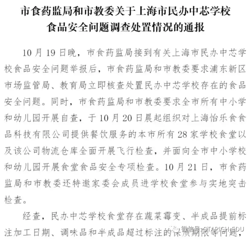 【干货】中国和新加坡的国际学校有何区别