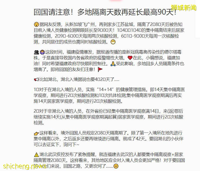 国内多地出现新加坡输入病例,回国最长隔离延长至90天