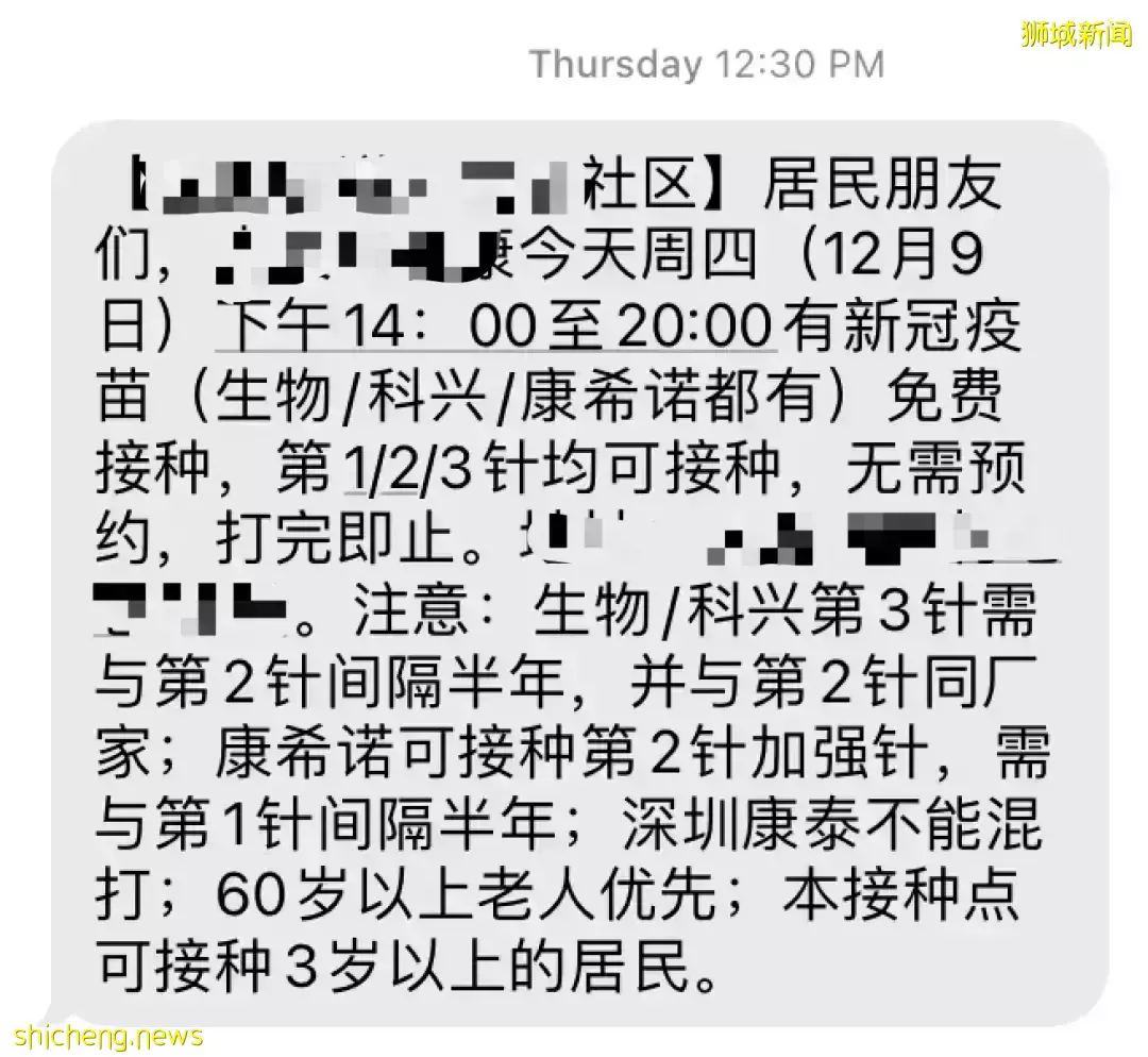 陈振声:儿童版辉瑞下周将运抵新加坡!家长问为什么不选科兴