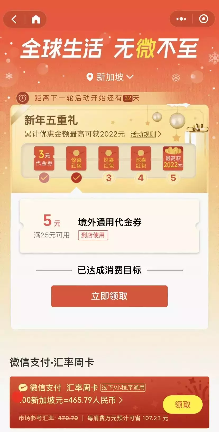 【跨年去哪】嗨玩聖淘沙!看跨年煙火!吃$5.8米其林美食!買年貨!逛阿迪概念店