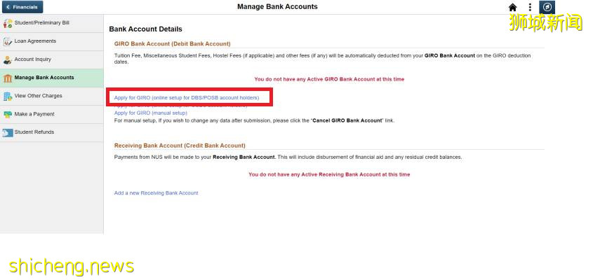 新生必备 NUS最新交学费攻略