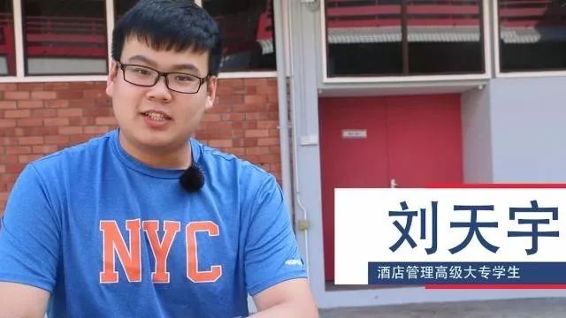 博偉之星 | 酒店管理高级大专优秀学生刘天宇