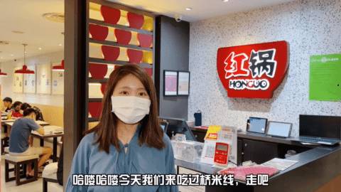 哇！新加坡最正宗、超鮮美的雲南過橋米線！配菜只要3.5新幣，還有半價烤魚促銷耶