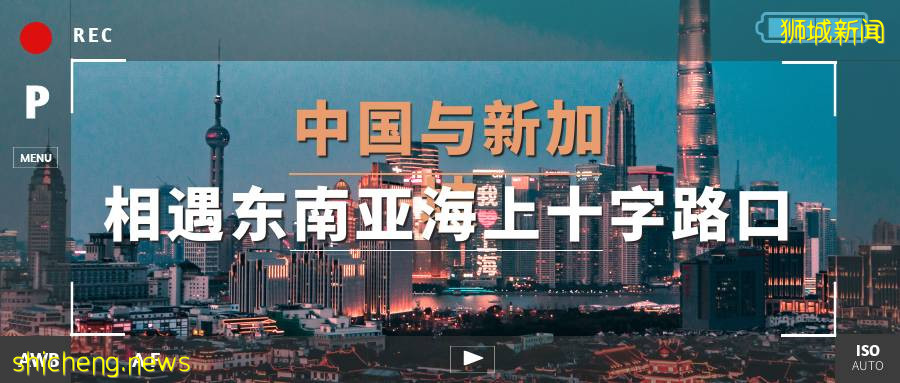 亚洲文化遗产保护行动！中国与新加坡：相遇东南亚海上十字路口