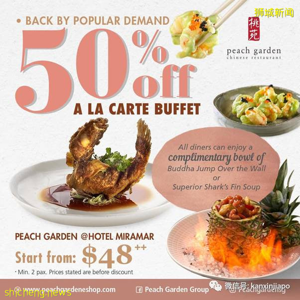 【下周活動】兩人豪華自助餐半價！​匡威4折、阿迪達斯5折