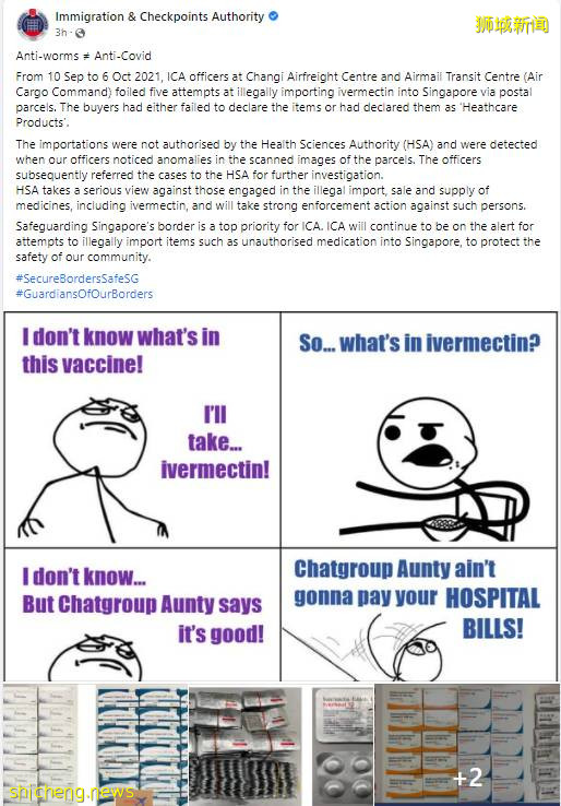 新加坡“黑市”流通這種藥物,號稱治新冠!ICA在機場截獲20000多片