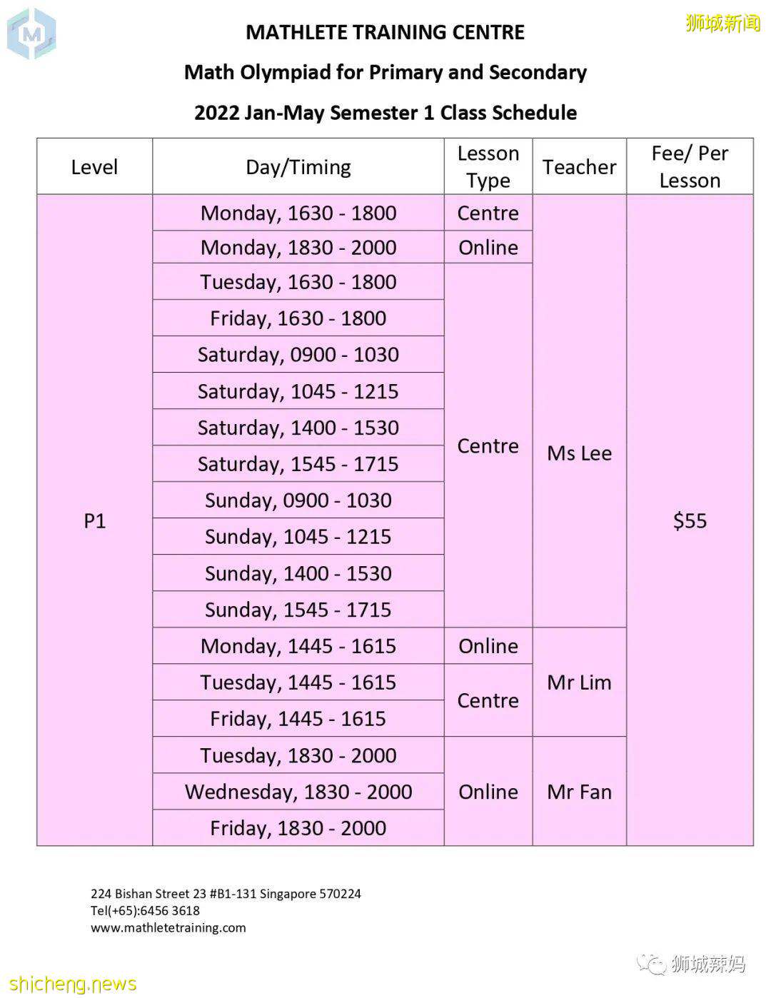 新加坡這些孩子輕松通過GEP、DSA、PSLE高分進入名校！怎麽做到的
