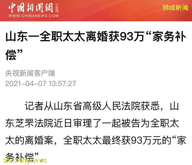 “在新加坡,一个生过孩子的女人值多少钱?”