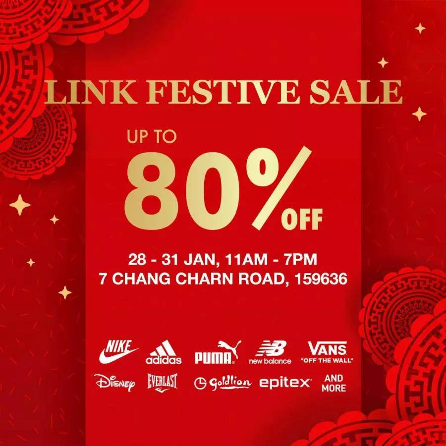 LINK特卖场1月28日至31日举行特卖活动