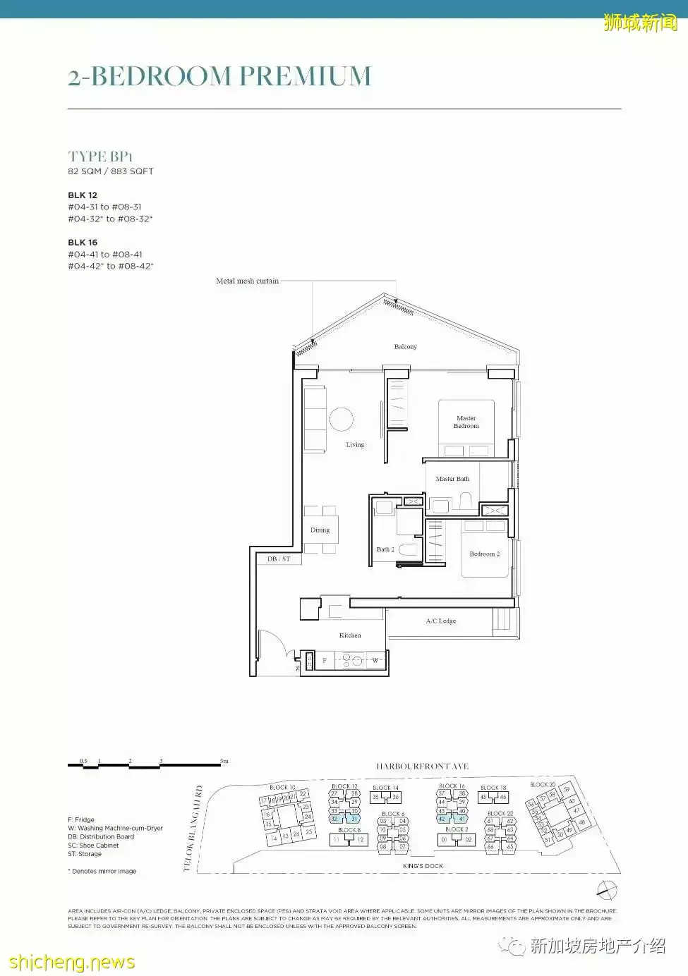 The Reef At King's Dock(D04)，聖淘沙入口附近的公寓期房