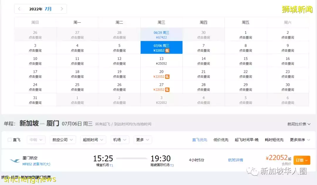 中國官宣逐步穩妥增加國際客運航班，新加坡回國有望了
