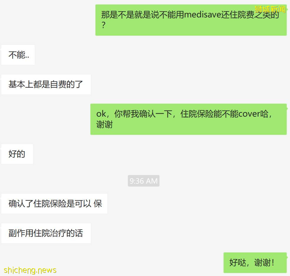 新加坡24家診所宣布可以打科興，最低只要$10新幣！附價格、地址、預約流程