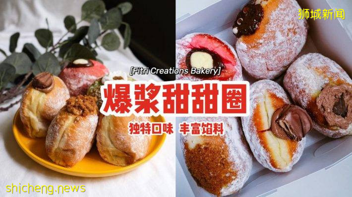 Fitri Creations Bakery爆浆甜甜圈🥯红丝绒、Ondeh Ondeh独特口味🤩圆滚滚藏饱满馅料