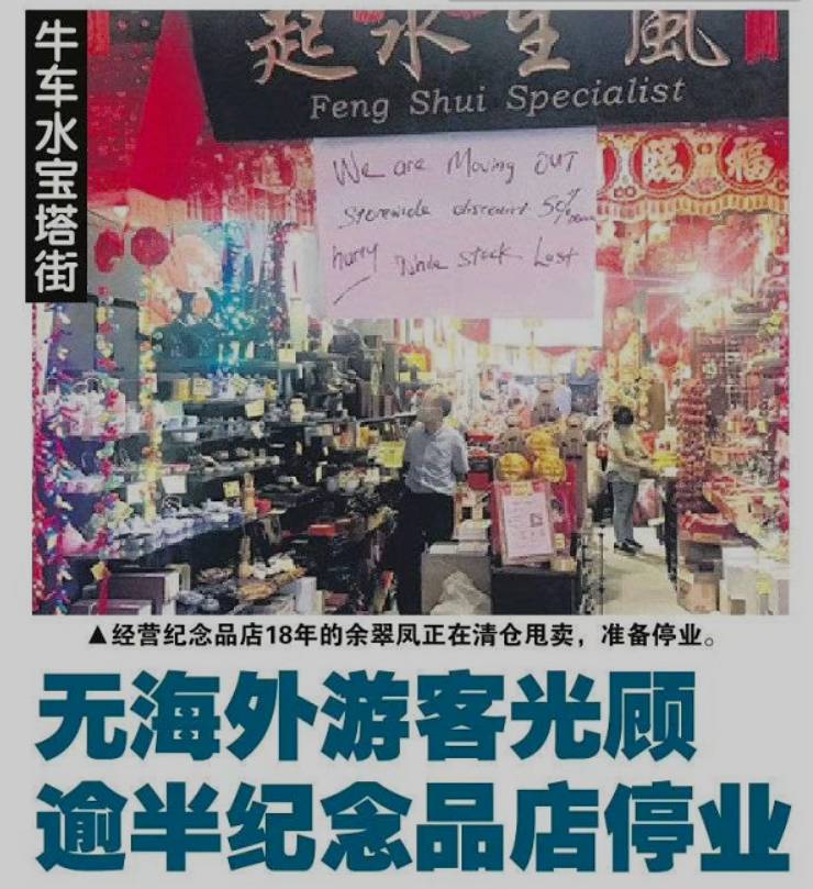 疫情之下,新加坡“唐人街”除夕前夕一个字“冷”