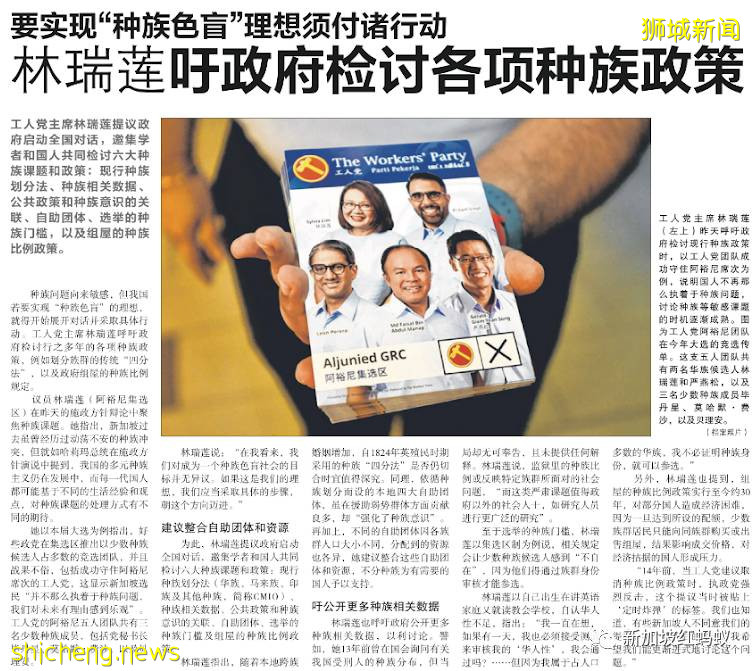 反對黨女議員談多元種族應實現“膚色盲”，卻在國會提出“有色”問題