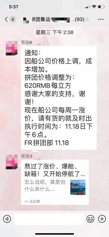 爲什麽中國至新加坡的海運費突然暴漲，一箱難求