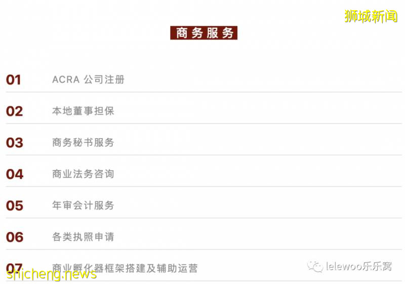 【樂樂窩】新加坡移民