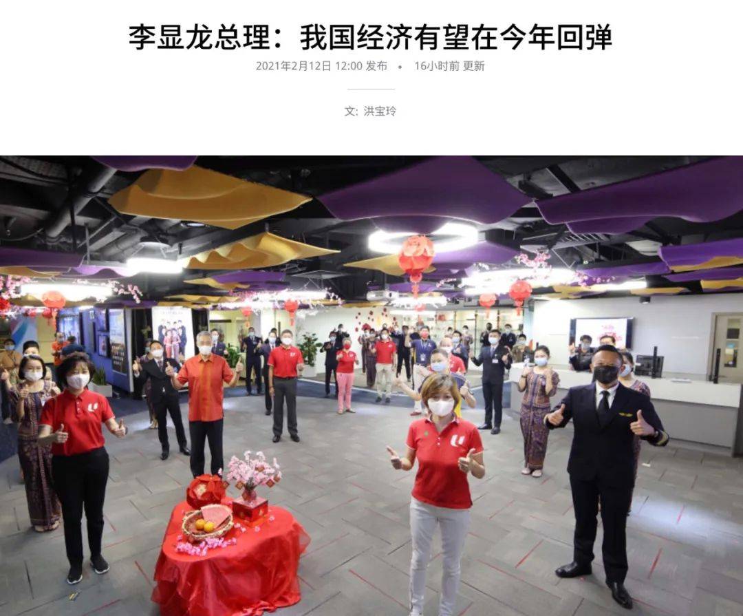 新加坡總理李顯龍魔性拜年視頻火了！各部長花式拜年，竟有財神爺上門討債