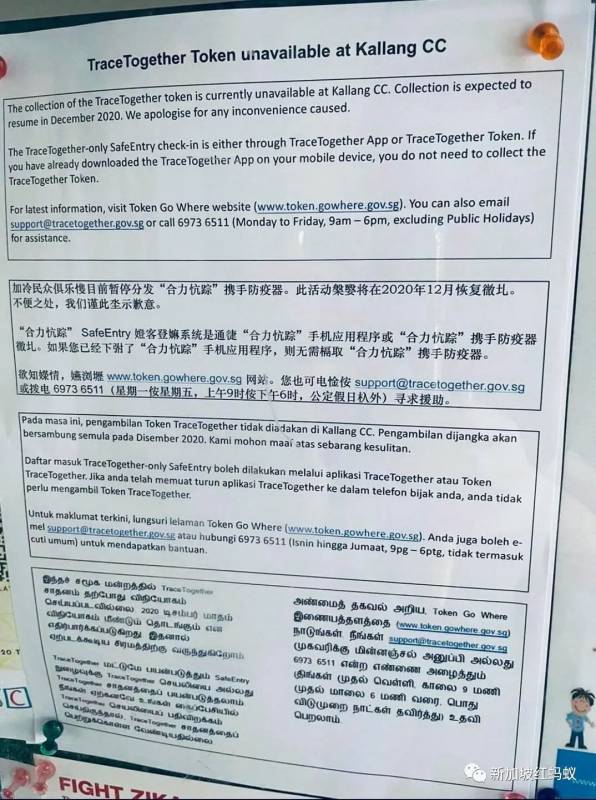 翻譯出錯？選錯字體？　新加坡中文版通告驚現看不懂的“生僻字”