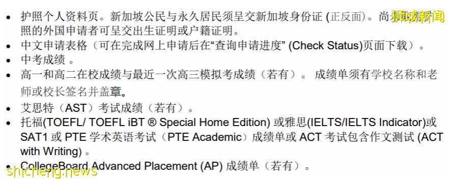 南洋理工大学中国内地本科申请攻略