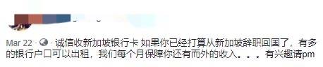 在新加坡卖银行卡给人牵连罪案，用户也得负责恐坐牢长达10年