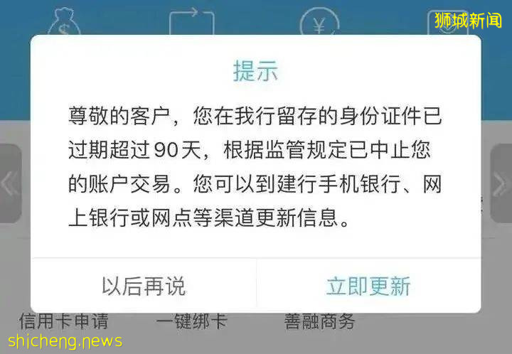 身份证过期了怎么办？手把手教你如何委托国内亲属代办身份证