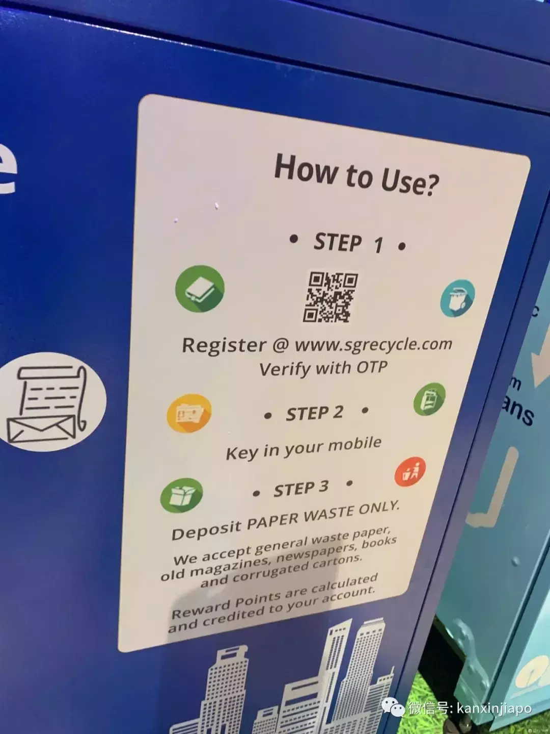 丢废纸还能赚钱?快来get一举两得的环保方案