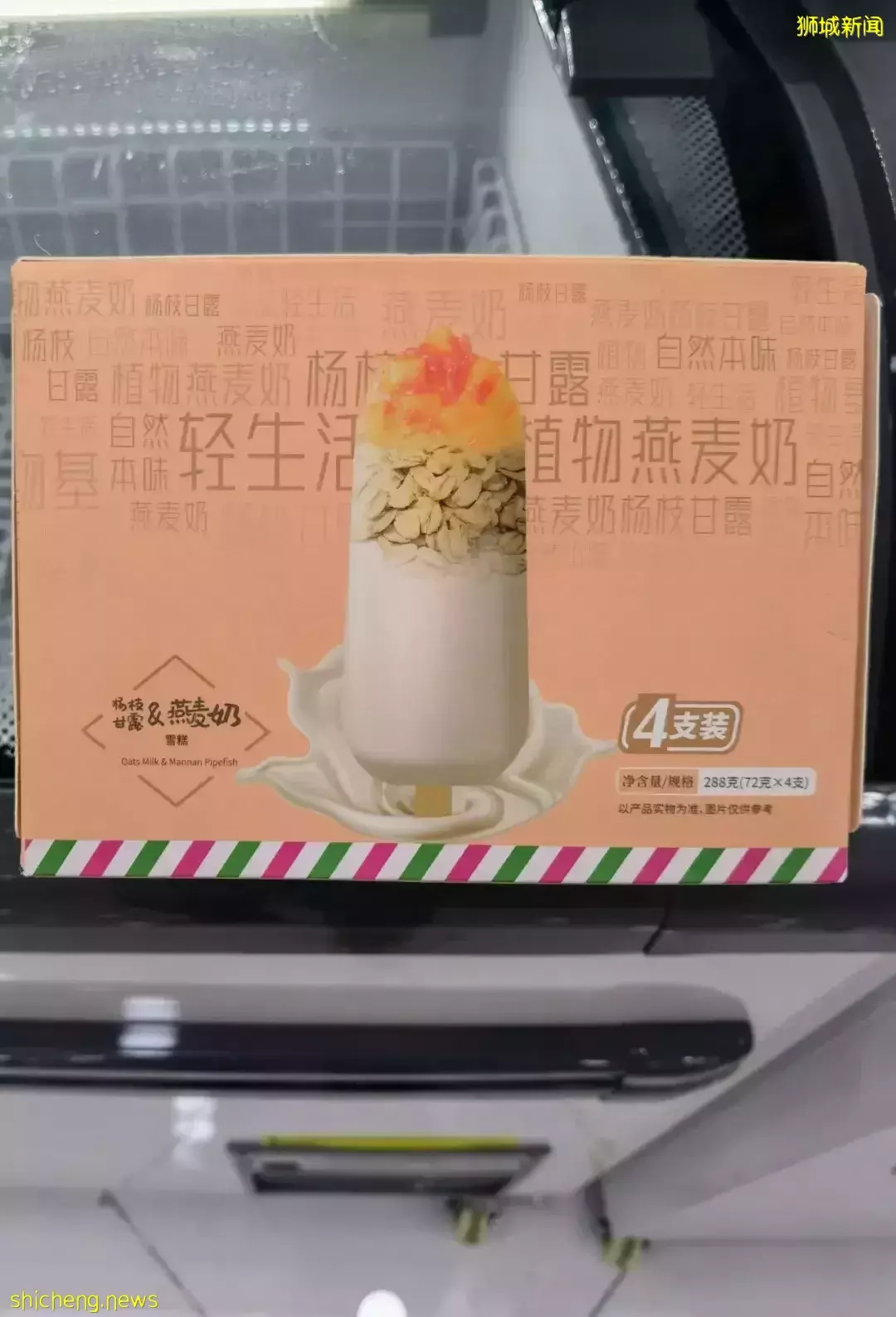 今天!新加坡東部這家最大國貨超市開業!便宜還送網紅雪糕