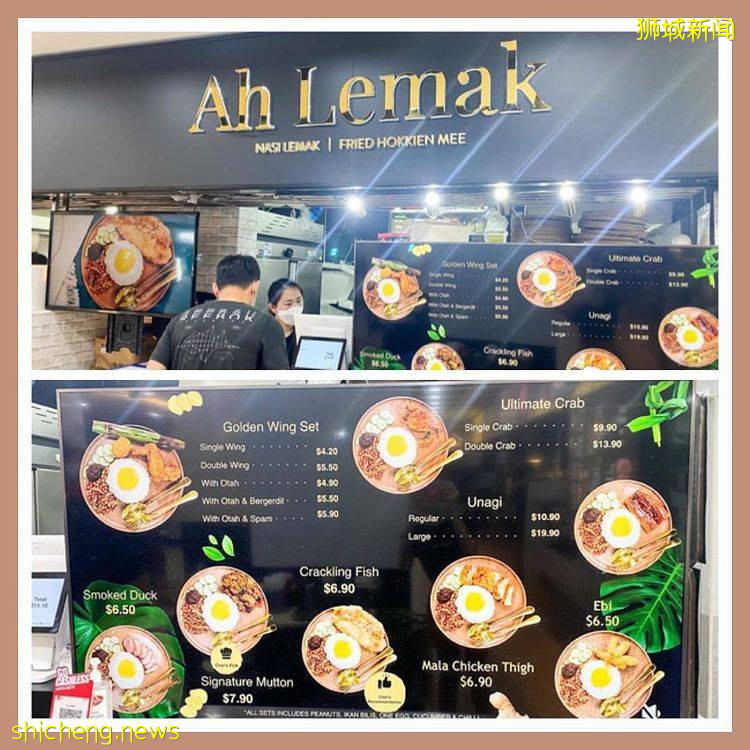 不平凡的椰浆饭!Ah Lemak配料多样化、鳗鱼+软壳蟹+麻辣鸡肉😍打破传统、新奇搭配